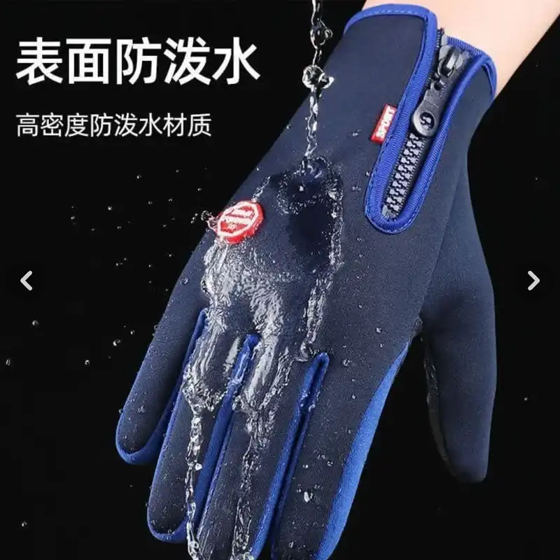 دستکش وینداستاپر